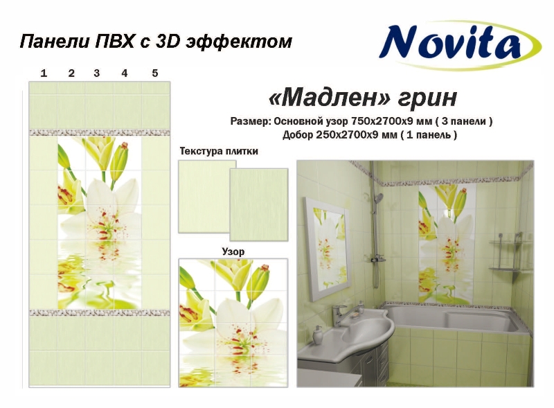 Novita Home Интернет Магазин